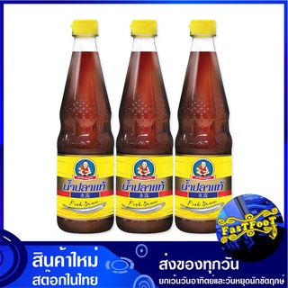 น้ำปลาแท้ 700 ml (3ขวด) เด็กสมบูรณ์ Healthy Boy Fish Sauce น้ำปลา ซอส เครื่องปรุง เครื่องปรุงรส ซอสปรุง ซอสปรุงอาหาร ซอส