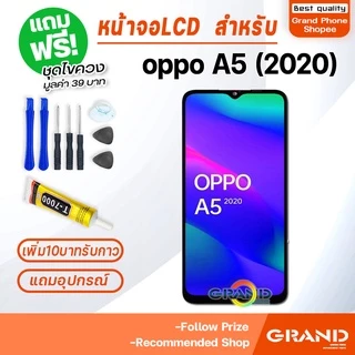 หน้าจอ oppo A5 2020 จอ จอชุด จอ+ทัช จอoppo จอA5 2020 LCD Display Touch oppo A5 2020