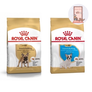 Royal Canin French Bulldog อาหารสำหรับสุนัขพันธุ์ เฟรนช บูลด็อก 9 กก.