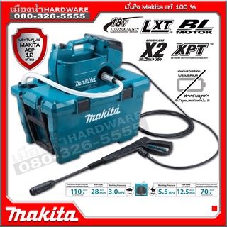 Makita DHW080ZK เครื่องฉีดน้ำไร้สาย (18V+18V) BL MOTOR (เครื่องเปล่า ไม่รวมแบต)