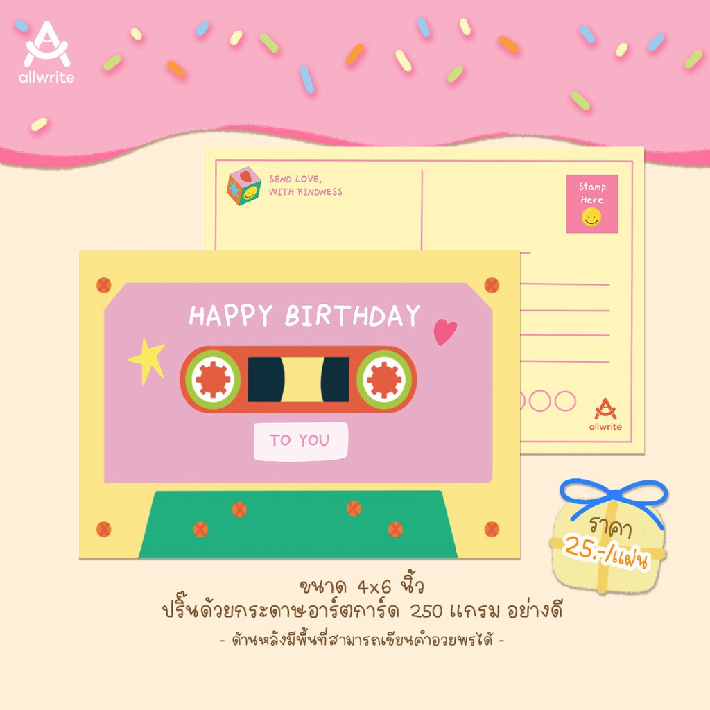 allwrite – everyday smile Postcard HBD ราคา ถูกที่สุด ดีลบีเคเค แกลเลอรีภาพที่ 7