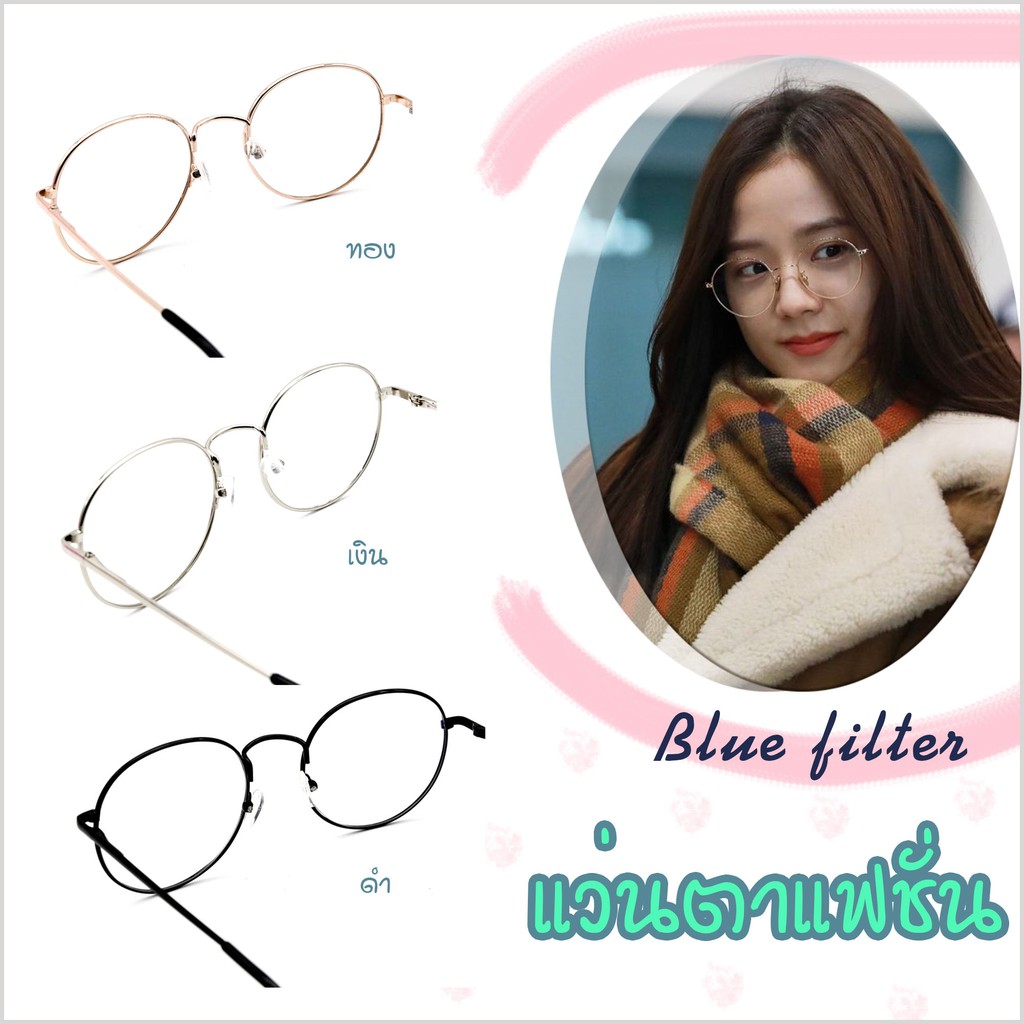 Optical Plus 0080202094 แว่นตาแฟชั่น Glasses กรองแสงสีฟ้า Bluefilter แถมถุงผ้า