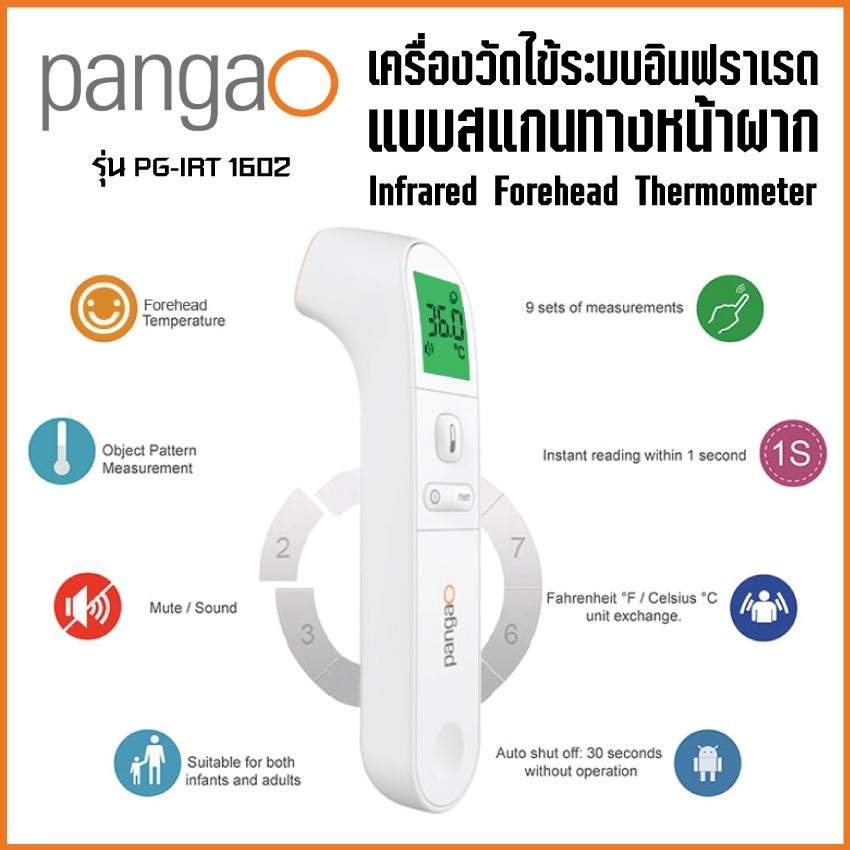 (พร้อมส่ง) PangaO Infrared Thermometer for Forehead PGIRT 1602 อุปกรณ์