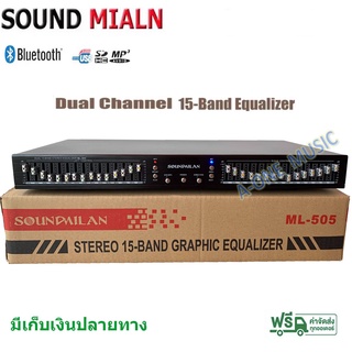 SOUND MILAN อีคิว อีควอไลเซอร์ เครื่องปรับแต่งเสียง30 ช่อง EQ Bluetooth USB STEREO GRAPHIC EQUALIZER รุ่น ML-505