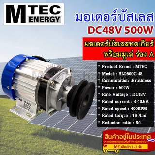 มอเตอร์บัสเลสทดเกียร์ DC48V 500W ติดมู่เล่ร่อง A 4 "(เฉพาะมอเตอร์) สำหรับรถไฟฟ้า,ปั๊มชัก,รอกไฟฟ้า