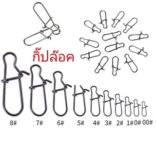 กิ๊ปล๊อคไม่มีลูกหมุน ทรงยาว ขายเป็นชุด(1 ชุด 10 ตัว)