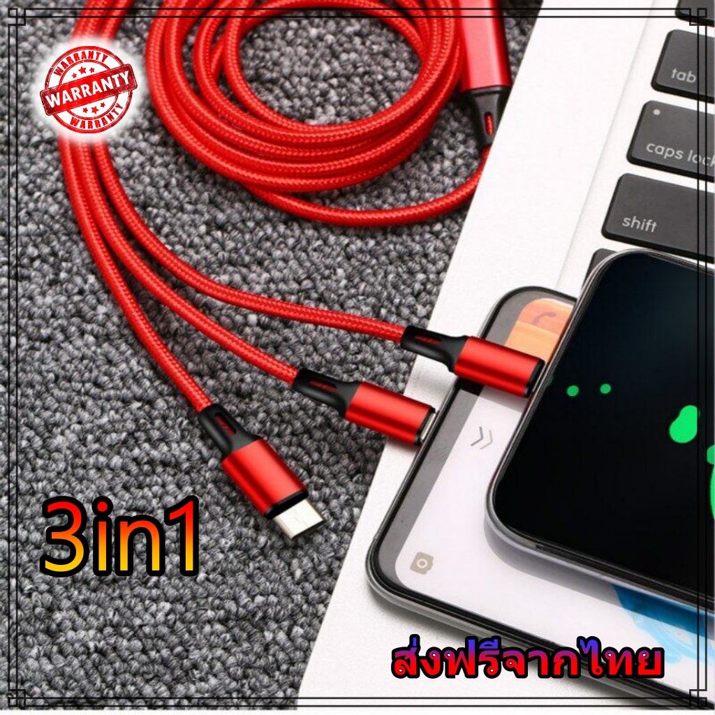 สายชาร์จ 3in1 ชนิดชาร์จเร็ว 5A อุปกรณ์ชาร์จมือถือ มาพร้อม หัวชาร์จ 3 หัว Micro Type-C (สายชาร์จถัก 3