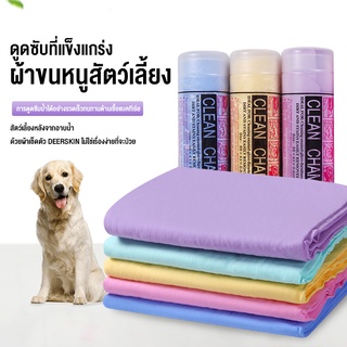 😺สินค้าอยู่ในไทย พร้อมส่ง😺ผ้าขนหนูสัตว์เลี้ยง ผ้าขนหนูแมว ผ้าเช็ดตัวแมว หมา สุนัข ผ้าเช็ดตัวสัตว์เลี้ยง อเนกประสงค์