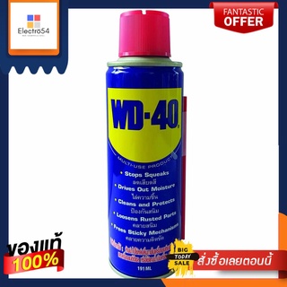 น้ำมันอเนกประสงค์ 191 มล. WD-40MULTI-USE PRODUCT 191 ML.