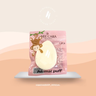 Nee Cara Animal Puff (N204) | นีคาร่า เอนิมอล ฟองน้ำ รูปไข่