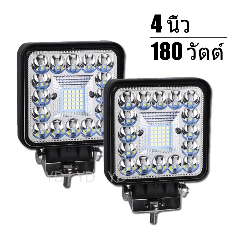 4 นิ้ว 180W รุ่นใหม่ ไฟสปอร์ตไลท์ led ไฟสปอร์ตไลท์รถยนต์ ไฟหน้ารถ ไฟท้าย ไฟช่วยตัดหมอก12V 24V LED ไฟ