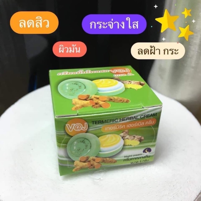 ค่าส่งถูกมาก🌿#ครีมขมิ้นไพลสดV@J🌿ขนาด5กรัม 110฿