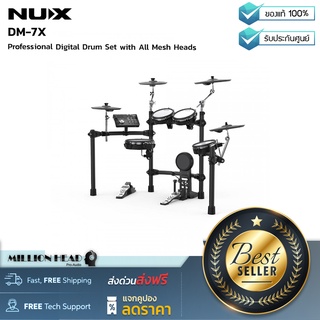 NUX : DM-7X by Millionhead (กลองไฟฟ้าที่ใส่เทคโนโลยีที่ถูกพัฒนามาอย่างต่อเนื่องจาก Nux ตัวกลองถูกดึงมุ้งทั้งหมดด้วยแบรนด์ชื่อดังอย่าง Remo)