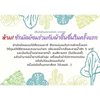 เสื้อมัดย้อมบาติกแขนสั้น พิมพ์ลาย เขียนเทียน