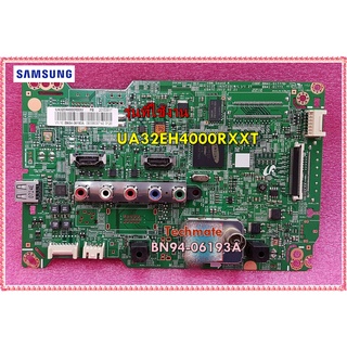 อะไหล่ของใหม่แท้/เมนบอร์ดทีวีซัมซุง/BN94-06193A/SAMSUNG/ASSY PCB MAIN/รุ่น UA32EH4000RXXT