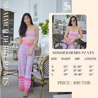 กางเกงสีสดใส Sherleen กางเกงขายาว ทรงกระบอก ปลายขากว้าง New summer berry pants ชิคๆ