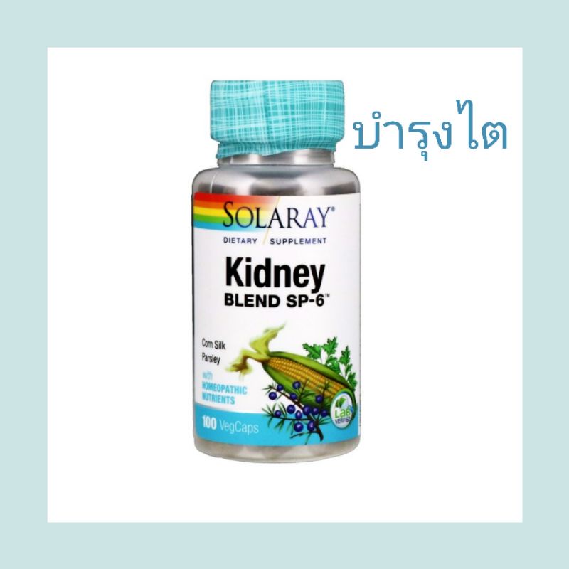บำรุง​สุขภาพ​ไต Solaray​ Kidney Blend SP-6,100Caps