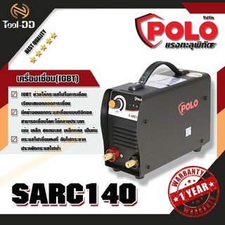 POLO SARC140 เครื่องเชื่อม(IGBT)