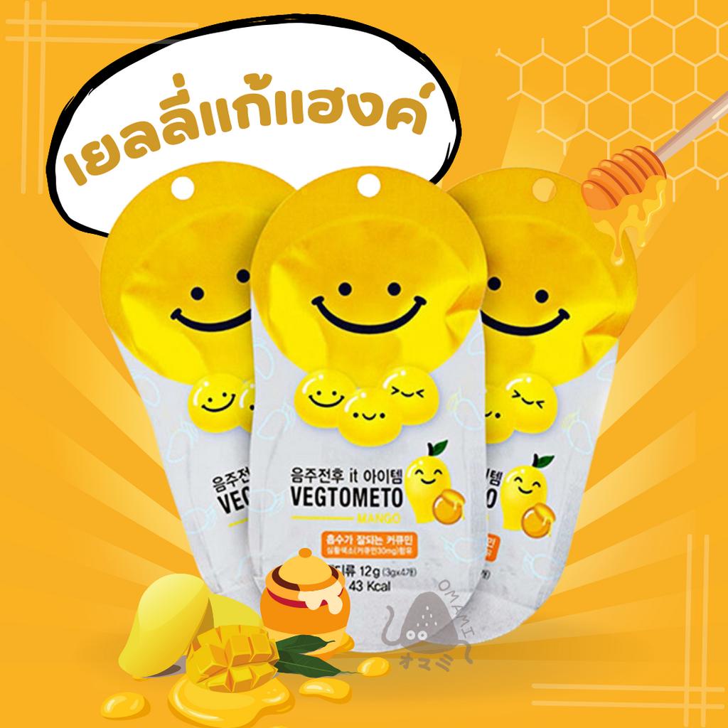 พร้อมส่งในไทย!!เยลลี่แก้เมาค้างเกาหลี Vigortome VEG รสมะม่วงผสมน้ำผึ้ง (1ซอง/12g.) เยลลี่แก้แฮงค์ แก้เมาค้างได้