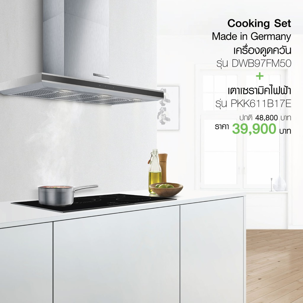 บ๊อช เครื่องดูดควันติดผนัง 90 ซม. รุ่น DWB97FM50 สีสแตนเลส