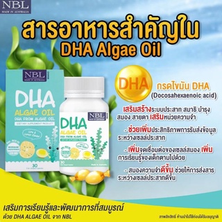 🔥ลดราคาปิดโปร(🐳ของแท้💯พร้อมส่ง🐳)🚀ส่งไว🧡💚💜NBL DHA ฉลาด กินเก่ง