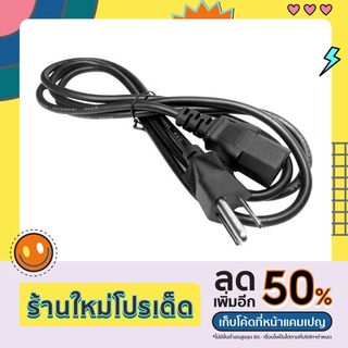 สายไฟ AC สายปลั๊กเสียบคอมพิวเตอร์ มอก.ตรง มีกราวด์ IEC53 3x1.5 Sq.mm. - C13