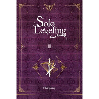 Solo Leveling เล่ม 3 (นิยาย)