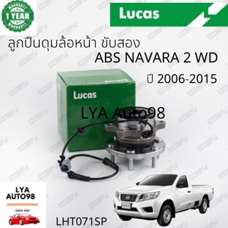 ลูกปืนดุมล้อหน้า ABS ขับสอง 2WD Nissan Navara D40 ปี2006 -2015 ✅แท้ Lucas