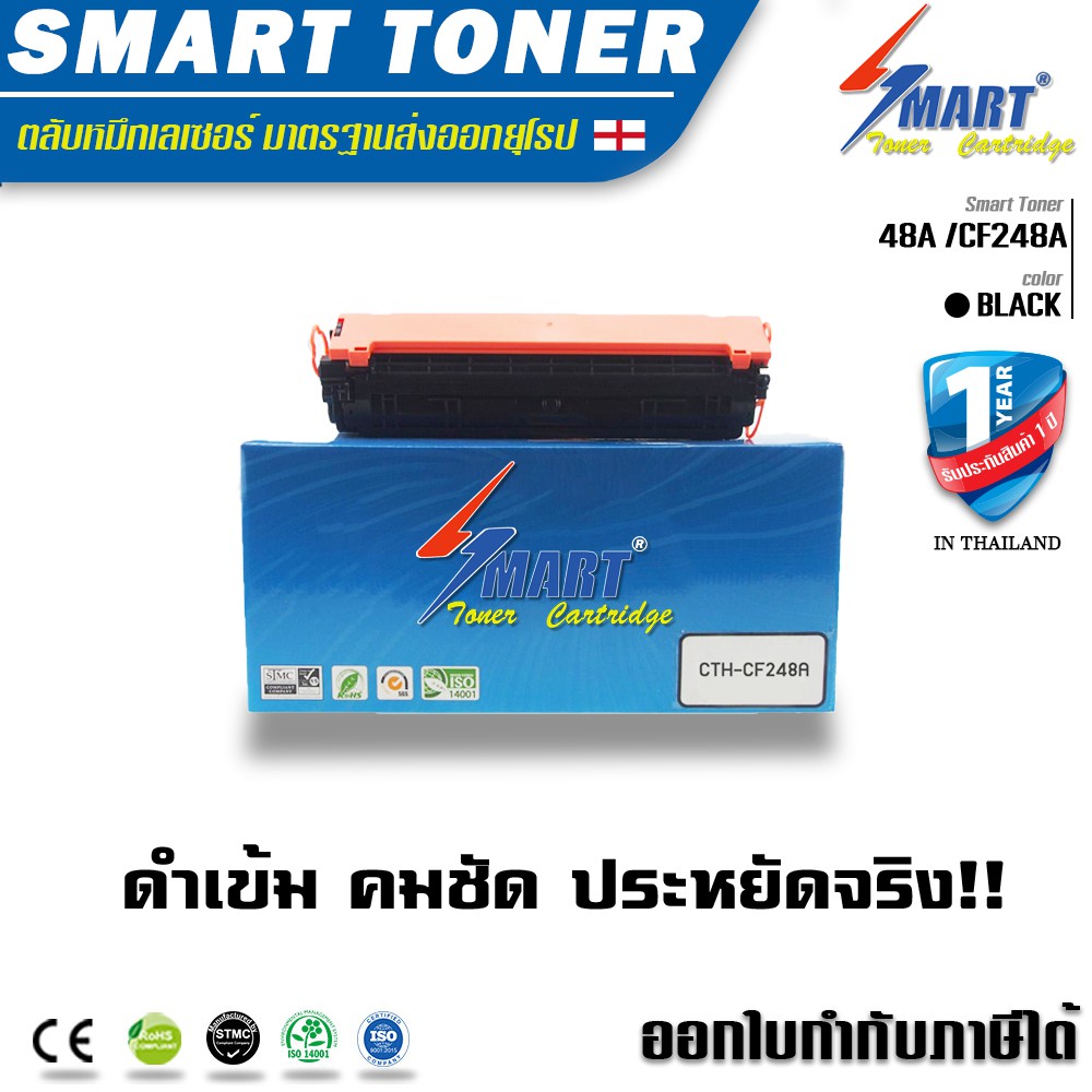 จัดส่งฟรี !!  SMART TONER ใช้สำหรับรุ่น CF248A (Black) HP 48a สำหรับรุ่น HP LaserJet M15W / M28W (หม