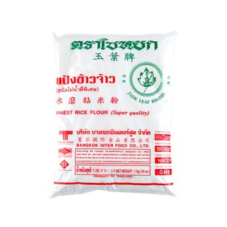 💥โปรสุดพิเศษ!!!💥 ใบหยก แป้งข้าวจ้าว 1000 กรัม Jade Leaf Rice Flour 1000 G