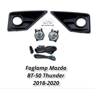 ไฟตัดหมอก mazda bt50 thunder 2018 2019 2020 สปอร์ตไลท์ มาสด้า บีที ธันเดอร์ foglamp Mazda BT50 PRO THUNDER