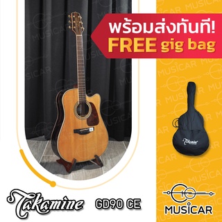 กีตาร์ Takamine GD90CE ZC (Ziricote) และ Takamine GN90CE ZC (Ziricote) พร้อมจัดส่งทันที