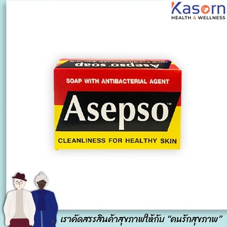 🔥Asepso อาเซปโซ สบู่ก้อน อนามัย 80 กรัม (0101) cleanliness for healthy skin