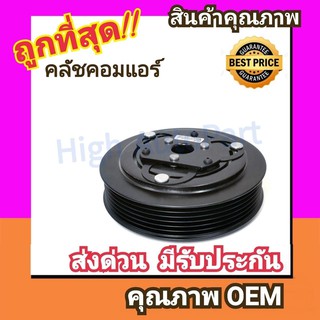 คลัชคอมแอร์ มาสด้า 212-14 คอม Calsonic หน้า คลัช คอมแอร์ ครัช หน้าครัช Clutch Mazda 2 2012 แอร์ แอร์รถยนต์