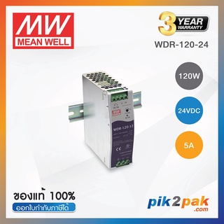 WDR-120-24  :  Switching power supply 120W 24VDC 5A - Meanwell พาวเวอร์ซัพพลาย by pik2pak.com