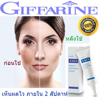 👍แนะนำค่ะ📌ของแท้-พร้อมส่งTAFAครีมแก้ฝ้าแก้ฝ้าหน้าไม่ดำเห็นผลไวภายใน2สัปดาห์/10กรัม/1หลอด💙SuN