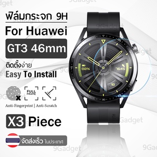 กระจก 2.5D – นาฬิกา Huawei Watch GT3 46mm แบบสุญญากาศ ฟิล์มกันรอย กระจกนิรภัย เต็มจอ - 2.5D Curved Tempered Glass