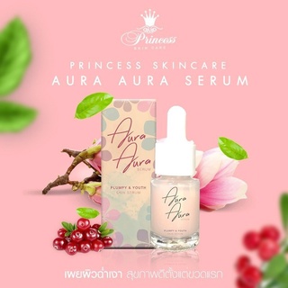 .Princess Skin Care  พริ้นเซส 10 ml  ส่งฟรี! สกิน แคร์ ราคาถูก ราคาส่ง เซรั่มหน้าเงาพรินซ์เซส