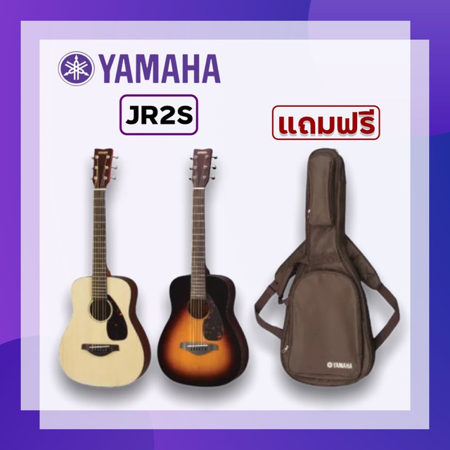 [เหลือ 6120บ. โค้ด849F69FB] YAMAHA JR2S Acoustic Guitar กีตาร์โปร่งยามาฮ่า รุ่น JR2S