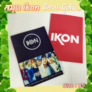 สมุด IKON 🎶ลายน่ารักๆ🎶สมุด  แบบบาง ปกอ่อน มีลาย มีเส้น
สมุดเขียนไซส์ใหญ่
 รูปรวม