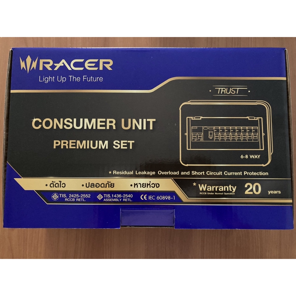 ตู้กันดูด ตู้คอนซูมเมอร์ ยูนิต พรีเมียมเซ็ต 8 ช่อง RACER (MAIN 50A),(MAIN 63A)
