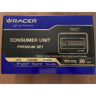 ตู้กันดูด ตู้คอนซูมเมอร์ ยูนิต พรีเมียมเซ็ต 8 ช่อง RACER (MAIN 50A+RCCB),(MAIN 63A+RCCB)