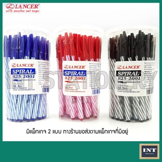 ปากกาลูกลื่น แลนเซอร์ เกลียวคู่ Lancer Spiral 825 2001 (กระปุก 50 ด้าม)