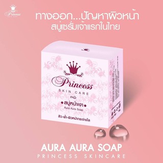 สบู่หน้าเงา princess ของแท้แน่นอนค่ะ (ระวังของปลอมนะค่ะ)