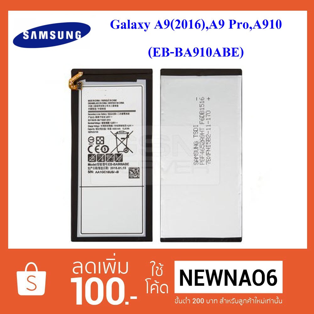 แบตเตอรี่ Samsung A9 Pro-A910F-A9(2016) EB-BA910ABE