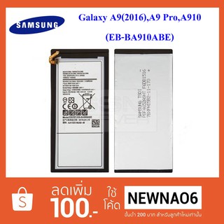 แบตเตอรี่ Samsung A9 Pro-A910F-A9(2016) EB-BA910ABE