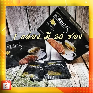 unicity Bio reishi S กาแฟ สลิม หวานน้อย 1 กล่อง 20 ซอง