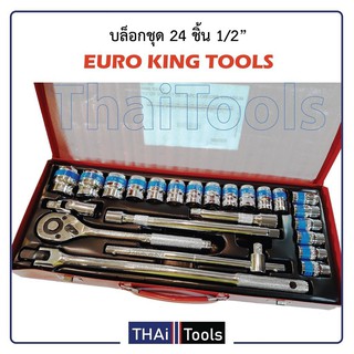 ชุดเครื่องมือ 24 ชิ้น "Euro king tool"