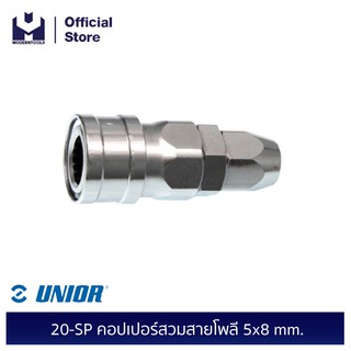 UNIOR 20-SP คอปเปอร์สวมสายโพลี 5x8 mm. | MODERTOOLS OFFICIAL