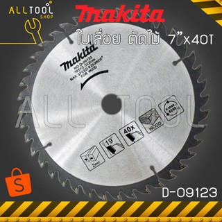 MAKITA ใบเลื่อยวงเดือน  7" 40ฟัน ตัดไม้  รุ่นD-09123 / B-17061  มากีต้าศูนย์แท้